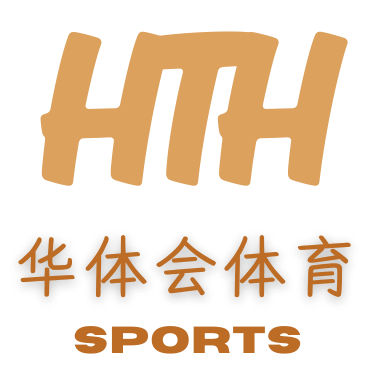 hth华体会